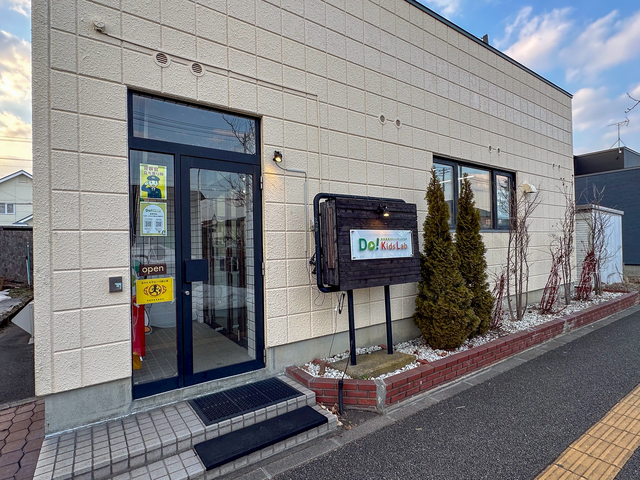 フリースクール Doors