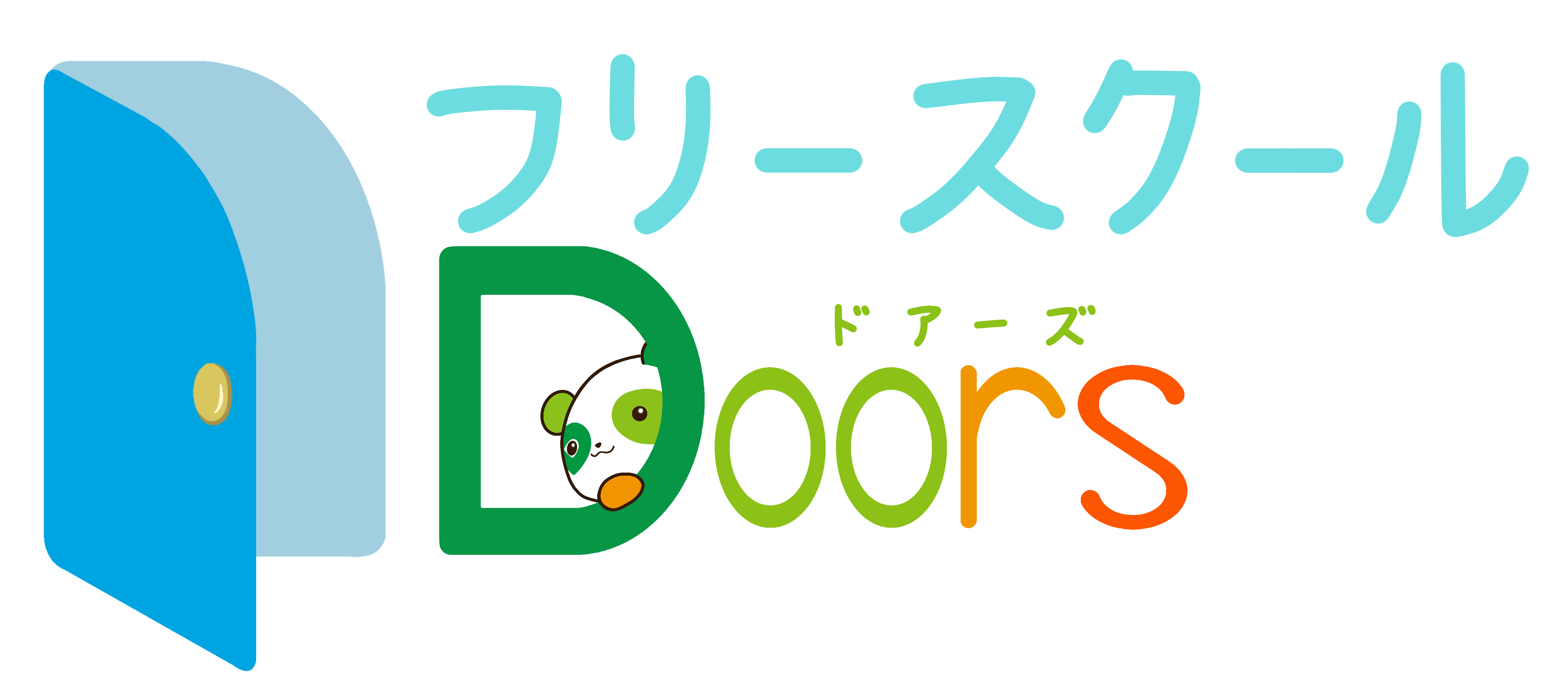 フリースクール Doors